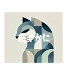 静かなキュビズム猫（個別スタンプ：4）