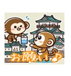 お城どうぶつの楽しい日常劇〜旅城@naka〜（個別スタンプ：18）
