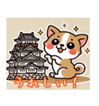 お城どうぶつの楽しい日常劇〜旅城@naka〜（個別スタンプ：24）