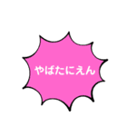 平成ギャル語☆（個別スタンプ：9）