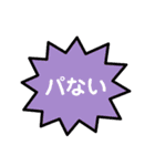 平成ギャル語☆（個別スタンプ：10）
