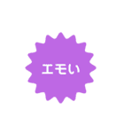 平成ギャル語☆（個別スタンプ：12）