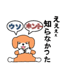 吾輩は愛犬ぺスである（個別スタンプ：16）