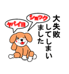 吾輩は愛犬ぺスである（個別スタンプ：17）