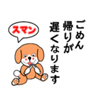 吾輩は愛犬ぺスである（個別スタンプ：22）