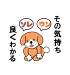 吾輩は愛犬ぺスである（個別スタンプ：28）