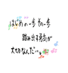 壱語壱会～心に響くこともある～ 第4弾（個別スタンプ：2）