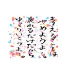 壱語壱会～心に響くこともある～ 第4弾（個別スタンプ：5）