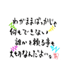 壱語壱会～心に響くこともある～ 第4弾（個別スタンプ：6）