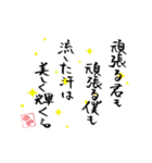 壱語壱会～心に響くこともある～ 第4弾（個別スタンプ：8）