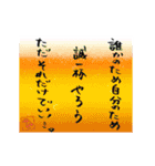 壱語壱会～心に響くこともある～ 第4弾（個別スタンプ：16）