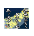 壱語壱会～心に響くこともある～ 第4弾（個別スタンプ：17）