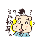 犬侍のスタンプ その1（個別スタンプ：4）