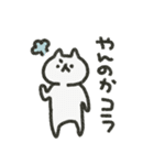 自由に生きるゆるにゃんこスタンプ（個別スタンプ：17）