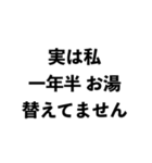 マコモ湯構文【面白い・ネタ・ミーム】（個別スタンプ：1）