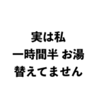 マコモ湯構文【面白い・ネタ・ミーム】（個別スタンプ：2）