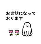 しろいひとの敬語のスタンプ（個別スタンプ：3）
