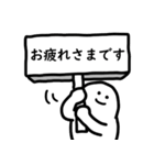 しろいひとの敬語のスタンプ（個別スタンプ：4）