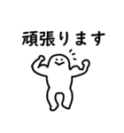 しろいひとの敬語のスタンプ（個別スタンプ：10）