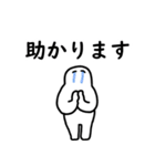 しろいひとの敬語のスタンプ（個別スタンプ：12）