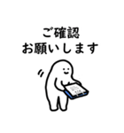 しろいひとの敬語のスタンプ（個別スタンプ：14）