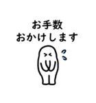 しろいひとの敬語のスタンプ（個別スタンプ：18）