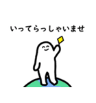 しろいひとの敬語のスタンプ（個別スタンプ：20）