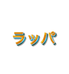3文字しりとり【暇な時に友人と遊】（個別スタンプ：2）