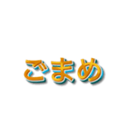 3文字しりとり【暇な時に友人と遊】（個別スタンプ：6）