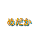 3文字しりとり【暇な時に友人と遊】（個別スタンプ：7）