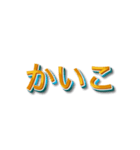 3文字しりとり【暇な時に友人と遊】（個別スタンプ：8）