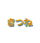3文字しりとり【暇な時に友人と遊】（個別スタンプ：11）