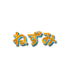 3文字しりとり【暇な時に友人と遊】（個別スタンプ：12）