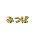 3文字しりとり【暇な時に友人と遊】（個別スタンプ：13）