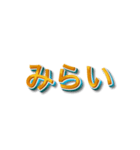 3文字しりとり【暇な時に友人と遊】（個別スタンプ：27）