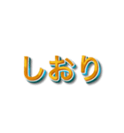 3文字しりとり【暇な時に友人と遊】（個別スタンプ：29）