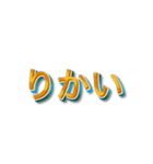 3文字しりとり【暇な時に友人と遊】（個別スタンプ：30）