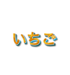 3文字しりとり【暇な時に友人と遊】（個別スタンプ：31）