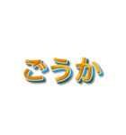3文字しりとり【暇な時に友人と遊】（個別スタンプ：32）