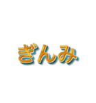 3文字しりとり【暇な時に友人と遊】（個別スタンプ：35）