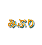 3文字しりとり【暇な時に友人と遊】（個別スタンプ：36）