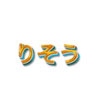 3文字しりとり【暇な時に友人と遊】（個別スタンプ：37）