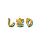 3文字しりとり【暇な時に友人と遊】（個別スタンプ：39）