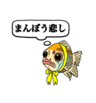 金魚？いいえマンボウです。（個別スタンプ：7）