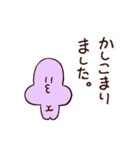 チューちゃんたちの丁寧語スタンプ（個別スタンプ：12）