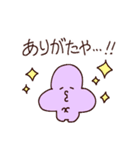 チューちゃんたちの丁寧語スタンプ（個別スタンプ：18）
