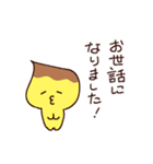 チューちゃんたちの丁寧語スタンプ（個別スタンプ：27）