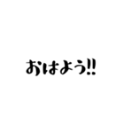 これだけでOK！文字だけスタンプ毎日（個別スタンプ：2）