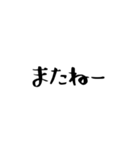 これだけでOK！文字だけスタンプ毎日（個別スタンプ：4）