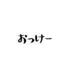 これだけでOK！文字だけスタンプ毎日（個別スタンプ：6）